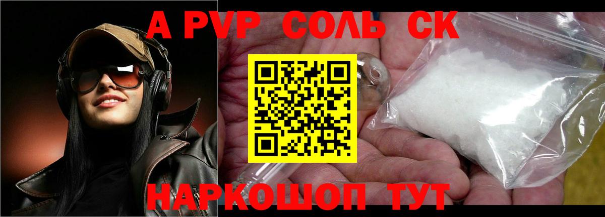 А ПВП СК Октябрьский