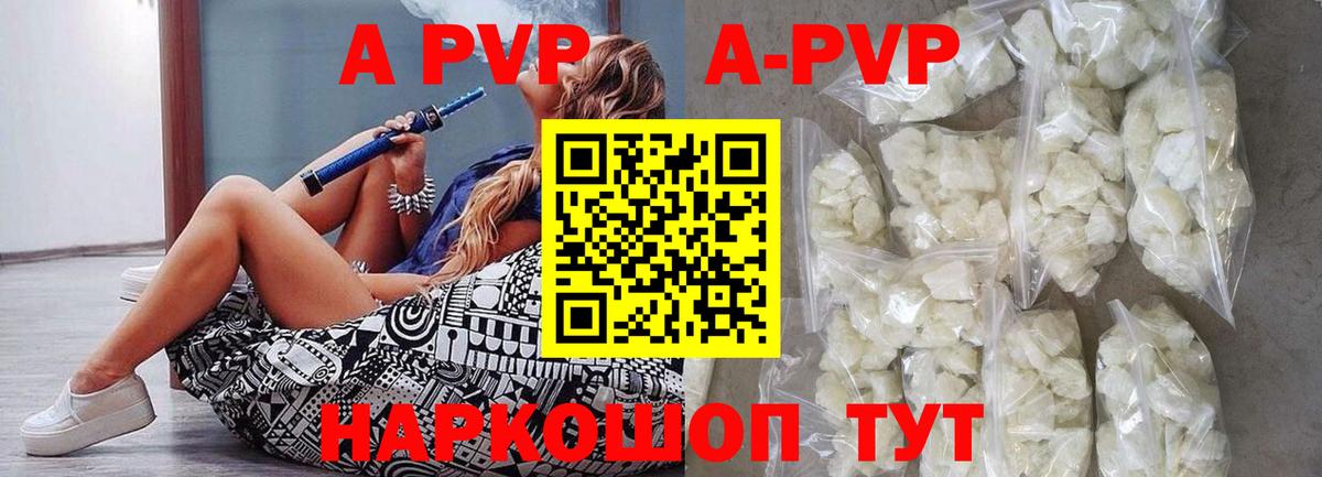 A-PVP  Alpha PVP кристаллы  Октябрьский  Вход с VPN  Alpha PVP Соль 