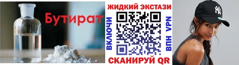 Бутират вода  Октябрьский 