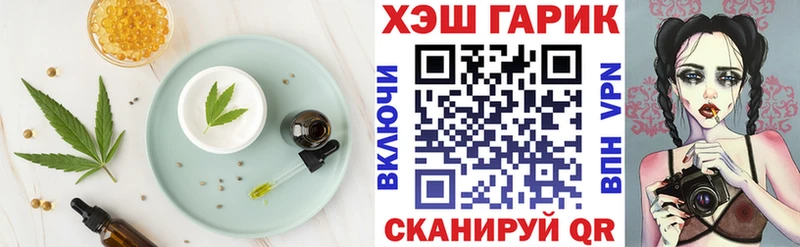 гидра зеркало  Октябрьский  Печенье с ТГК конопля 