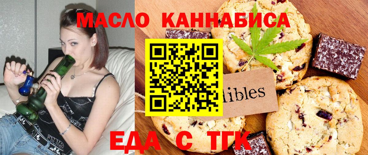Октябрьский  Canna-Cookies конопля  Вход с VPN 
