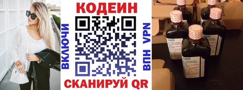 Codein напиток Lean (лин) мега вход Октябрьский