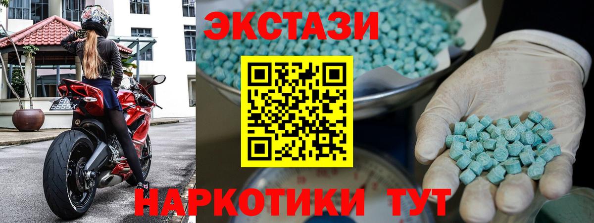 ЭКСТАЗИ  Ecstasy XTC  Октябрьский  Вход с VPN  наркота  Экстази 280мг 