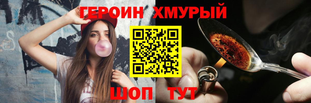 Октябрьский  ГЕРОИН хмурый  Вход с VPN 
