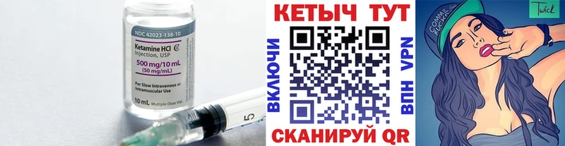 Кетамин VHQ  Октябрьский 