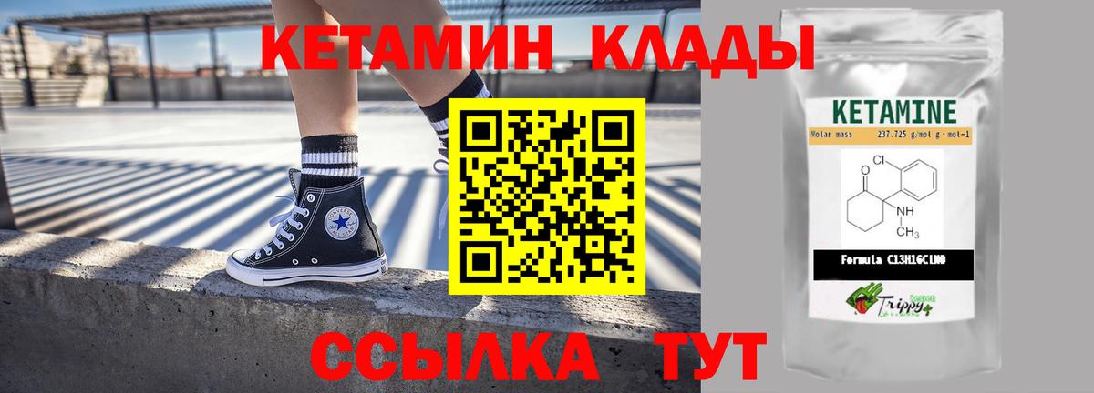   ссылки  Вход с VPN  Октябрьский  КЕТАМИН VHQ  КЕТАМИН VHQ 