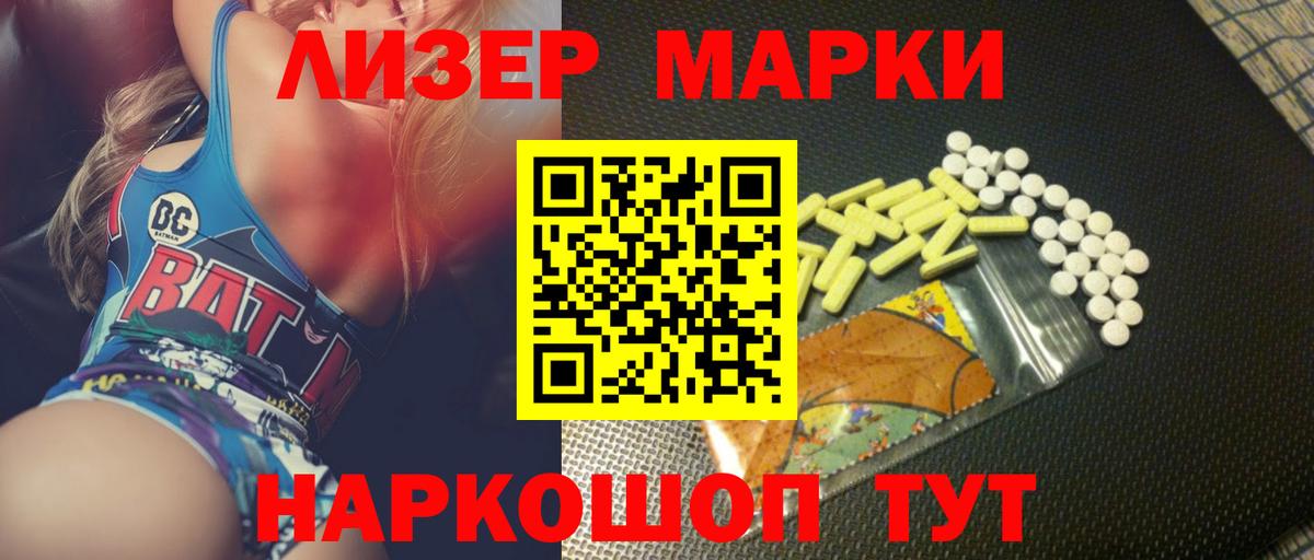LSD-25 экстази кислота Октябрьский