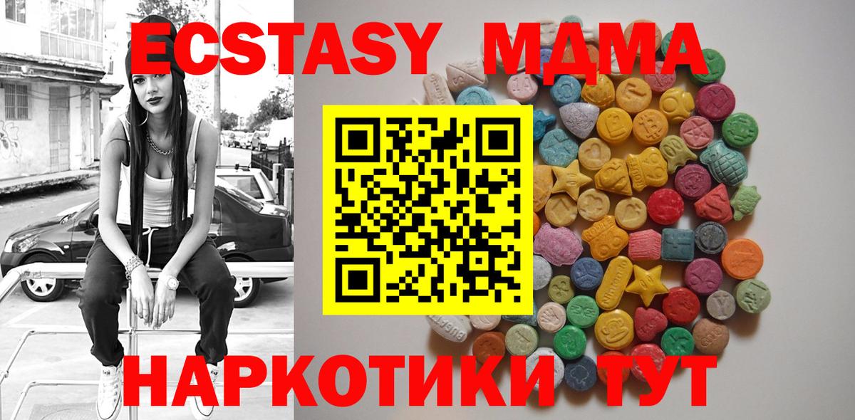 МДМА молли Октябрьский