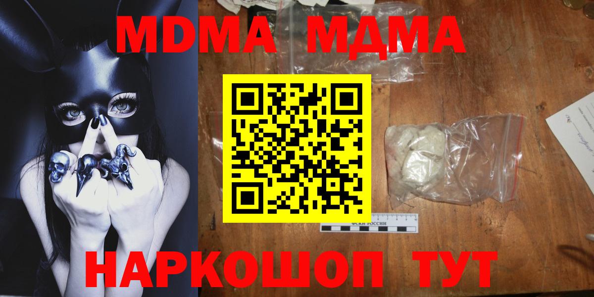 МДМА молли  MDMA VHQ  Вход с VPN  Октябрьский 