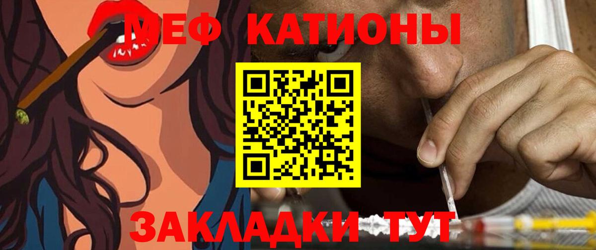 МЕФ VHQ  МЯУ-МЯУ  ссылка на мегу ССЫЛКА  Вход с VPN  Октябрьский 