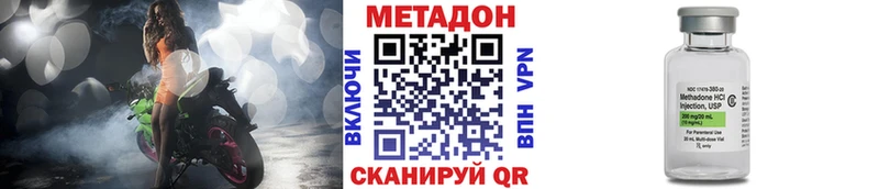 Метадон methadone  Октябрьский 