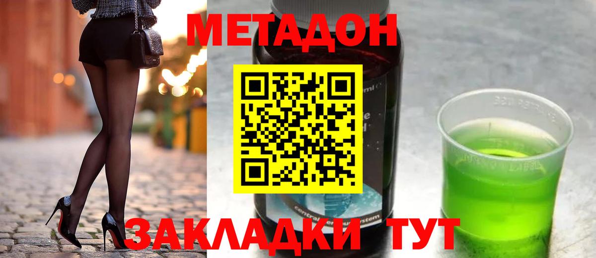 Метадон кристалл  Вход с VPN  Октябрьский 