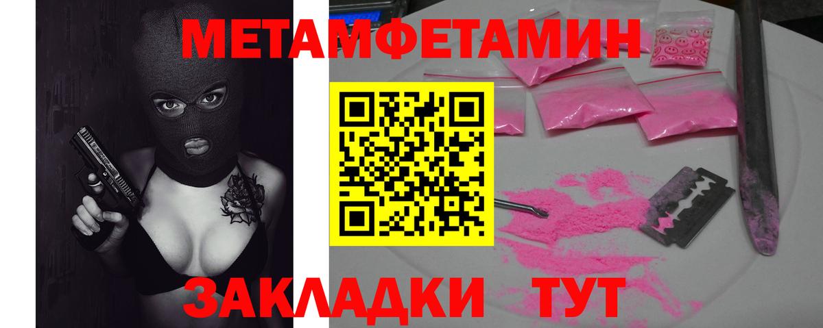 Первитин  Вход с VPN  Октябрьский  Метамфетамин мет  Метамфетамин мет 